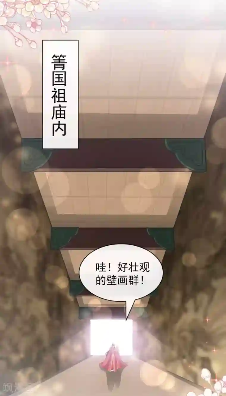 天下第一宠第118话 永生相伴
