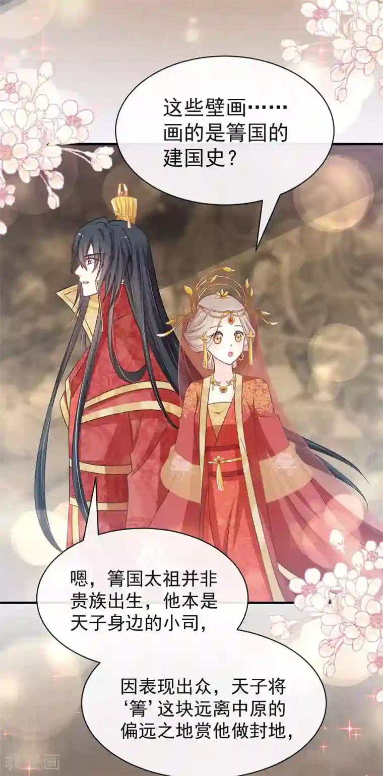 天下第一宠第118话 永生相伴