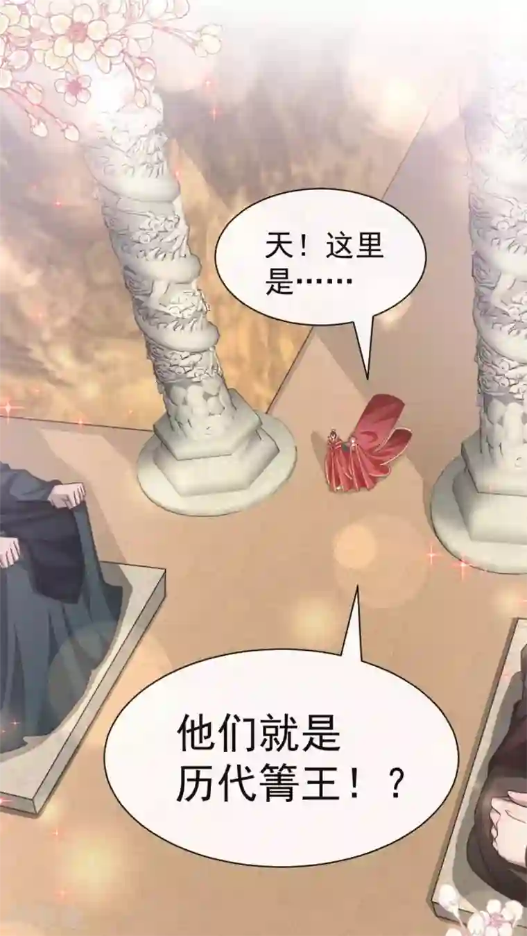 天下第一宠第118话 永生相伴