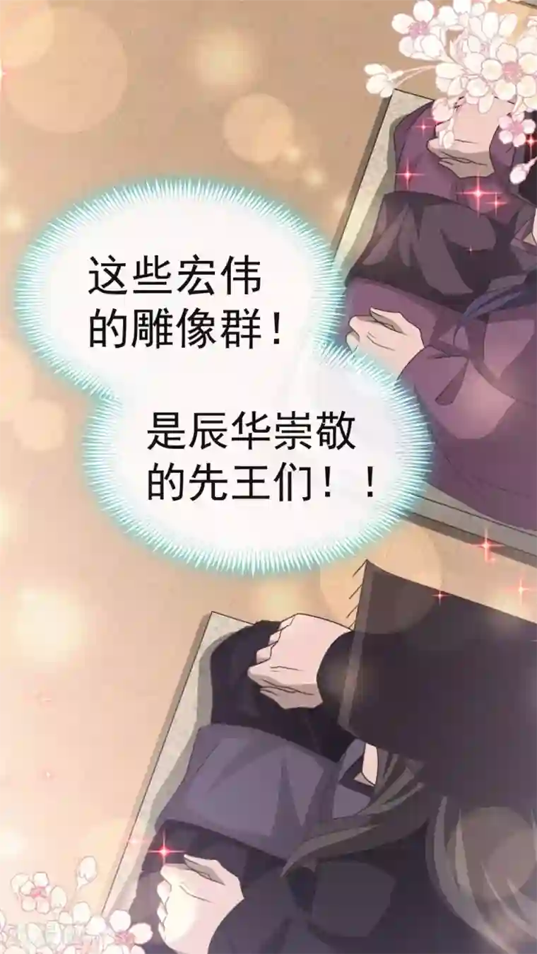 天下第一宠第118话 永生相伴