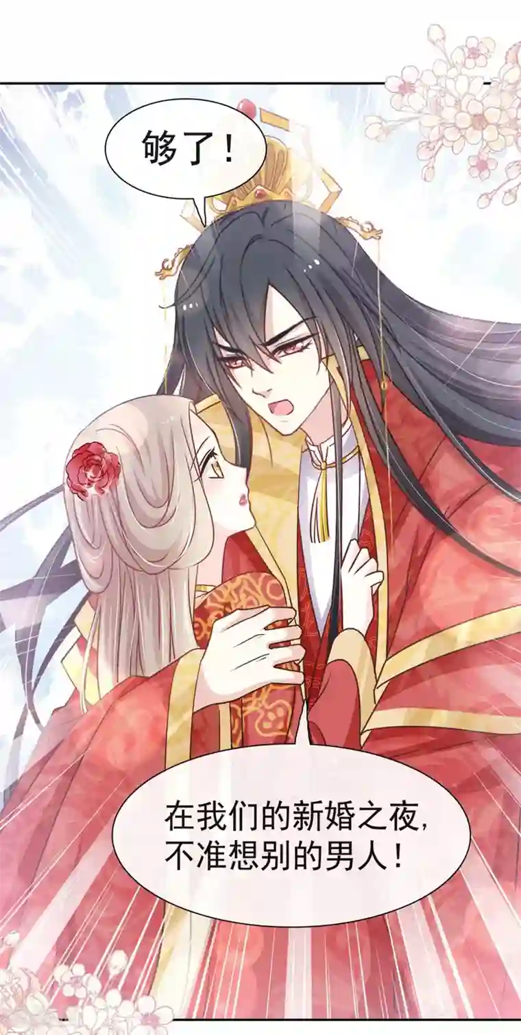 天下第一宠第119话 洞房花烛夜