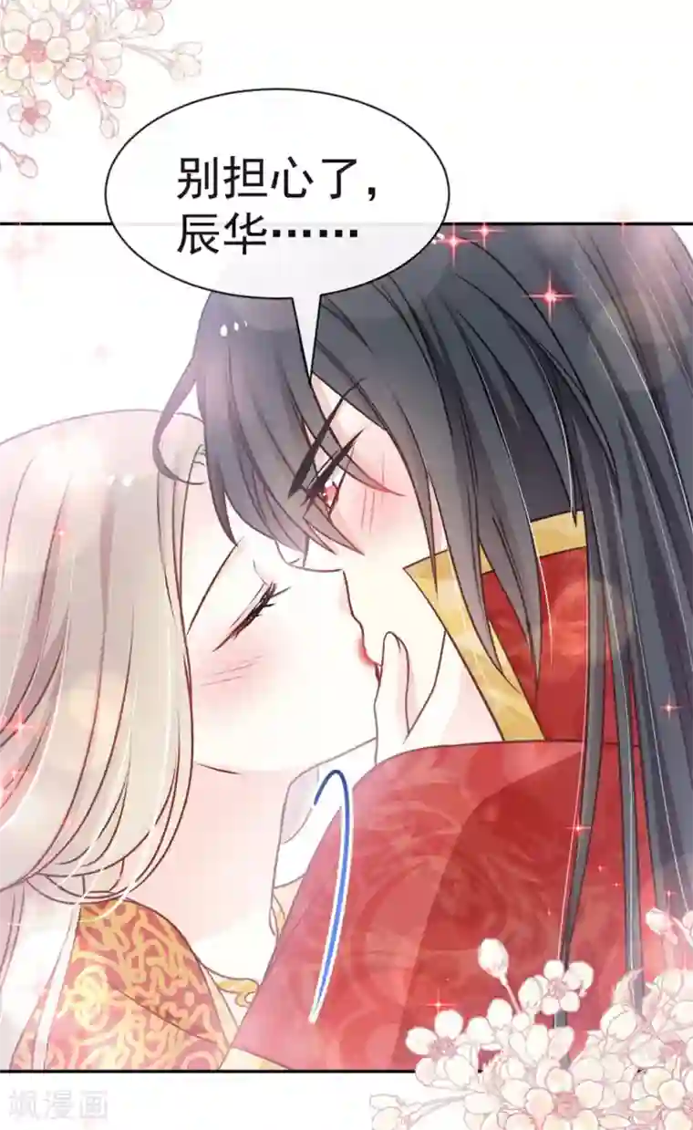 天下第一宠第119话 洞房花烛夜