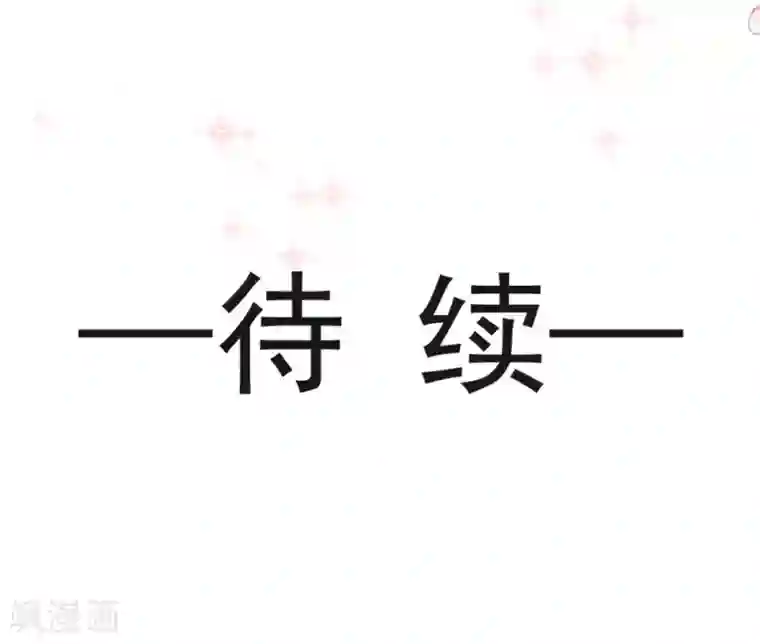 天下第一宠第119话 洞房花烛夜