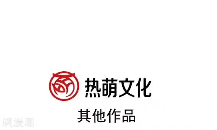 天下第一宠第119话 洞房花烛夜