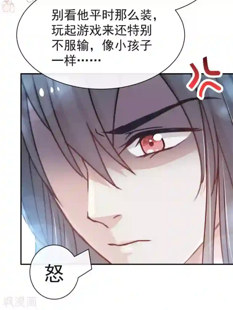 天下第一宠第119话 洞房花烛夜