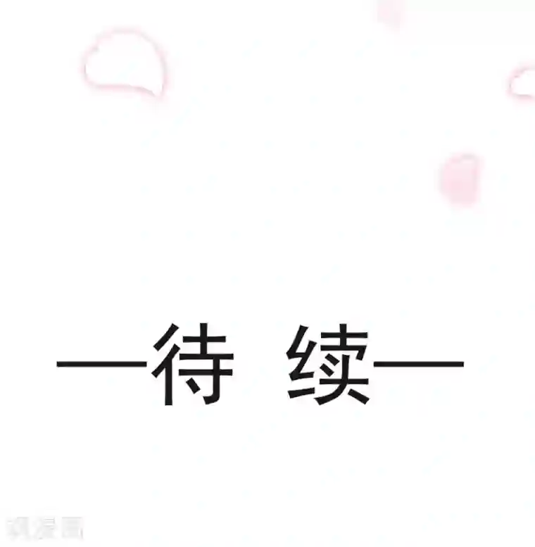 天下第一宠第120话 被焚烧殆尽