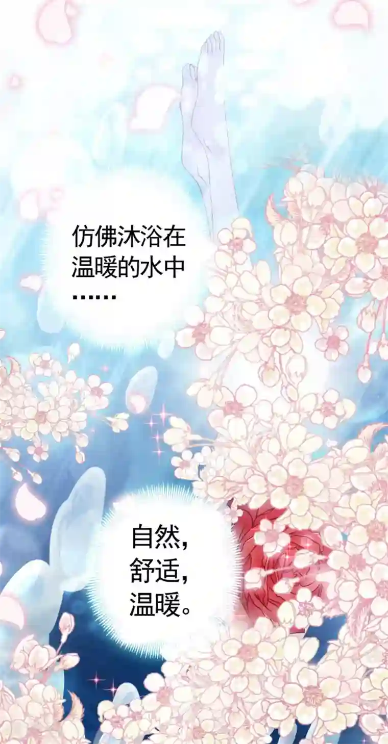 天下第一宠第120话 被焚烧殆尽