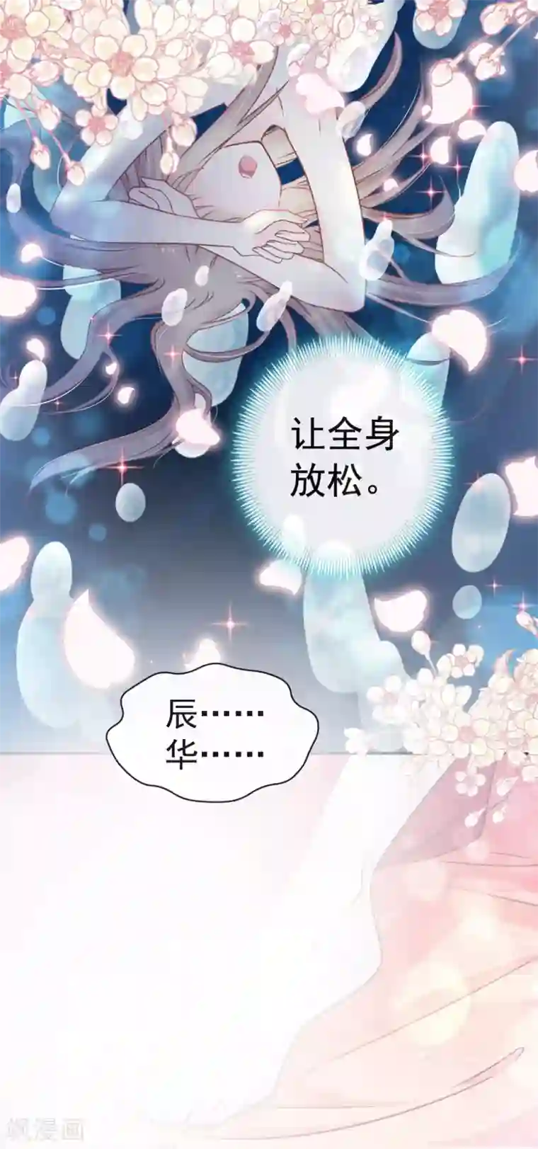 天下第一宠第120话 被焚烧殆尽