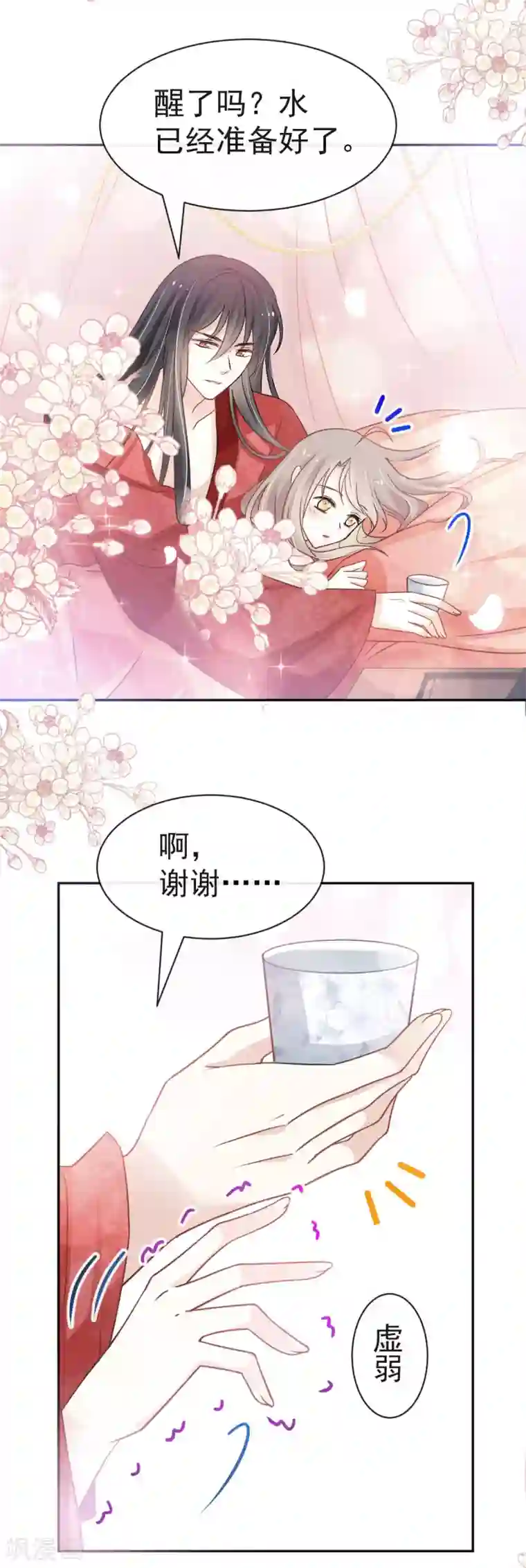 天下第一宠第121话 不分昼夜的三天