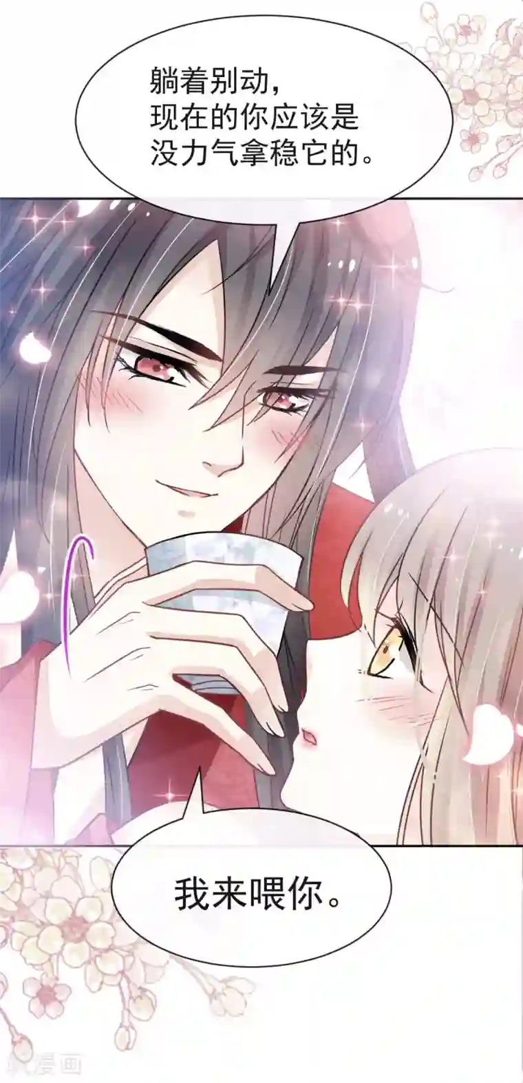 天下第一宠第121话 不分昼夜的三天