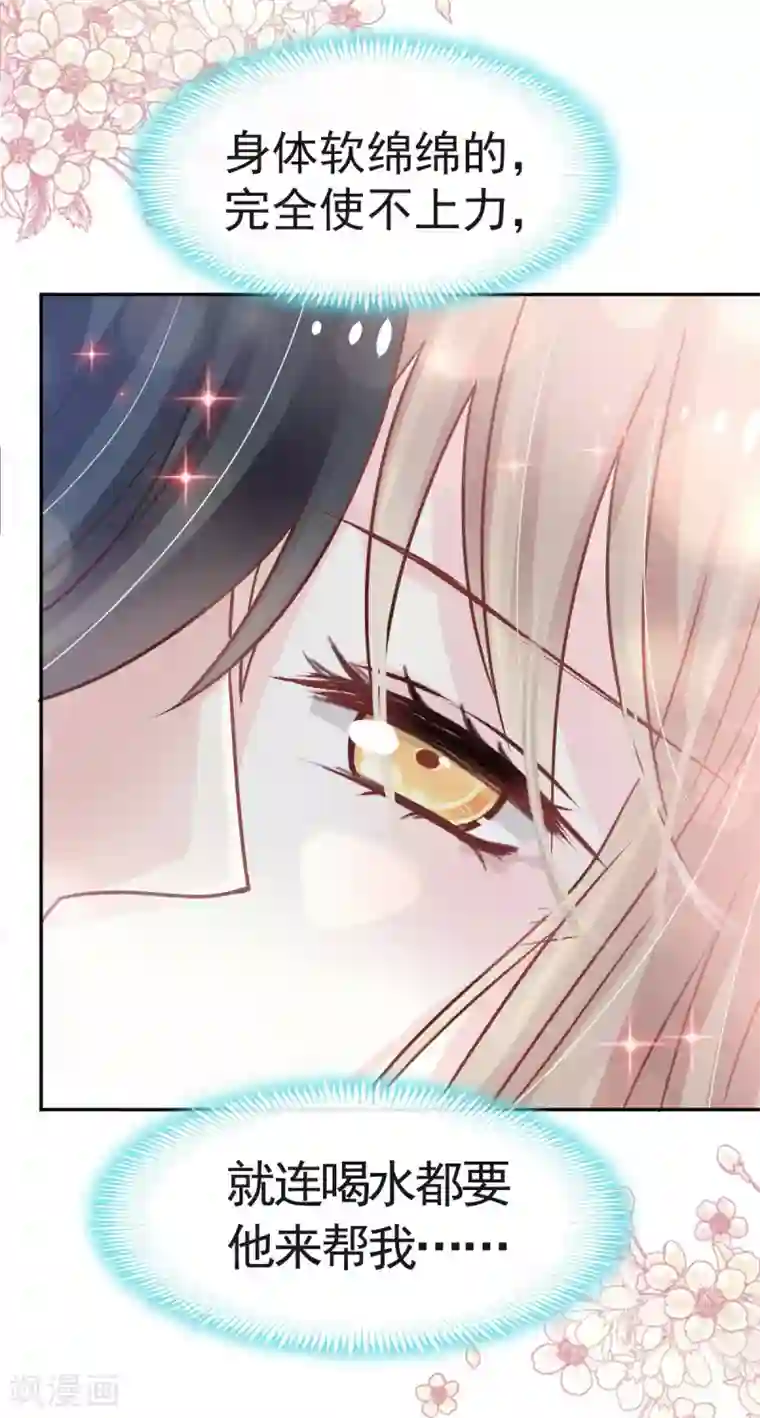 天下第一宠第121话 不分昼夜的三天