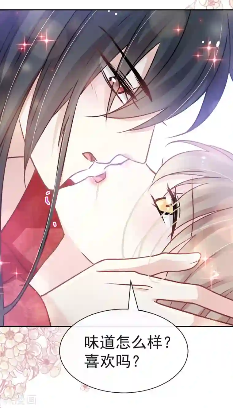 天下第一宠第121话 不分昼夜的三天