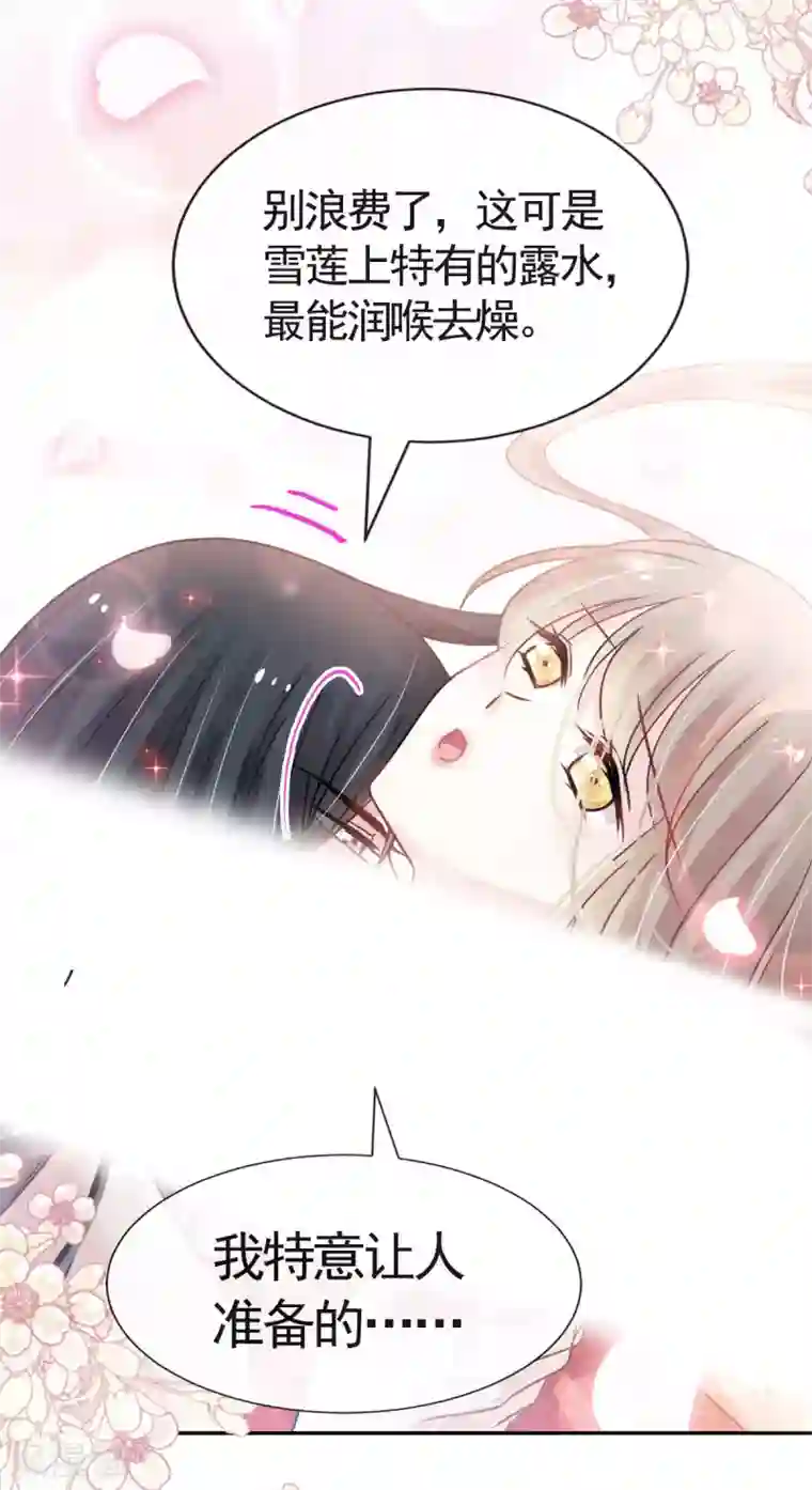 天下第一宠第121话 不分昼夜的三天