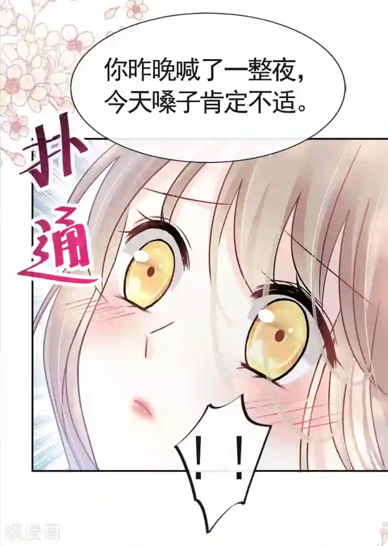 天下第一宠第121话 不分昼夜的三天