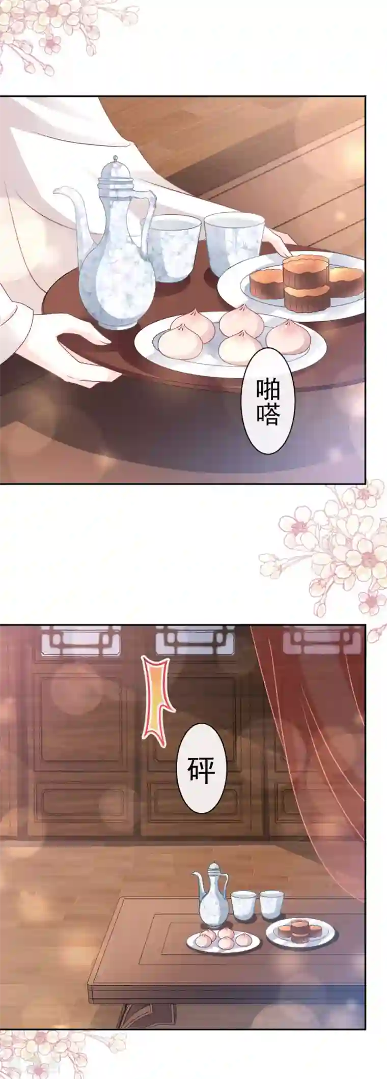 天下第一宠第121话 不分昼夜的三天