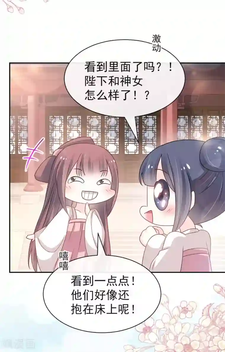 天下第一宠第121话 不分昼夜的三天