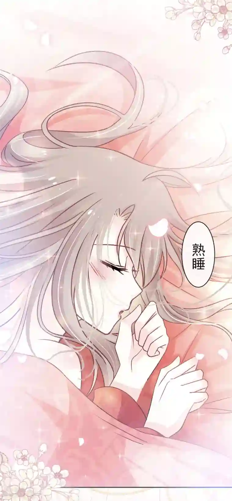 天下第一宠第121话 不分昼夜的三天