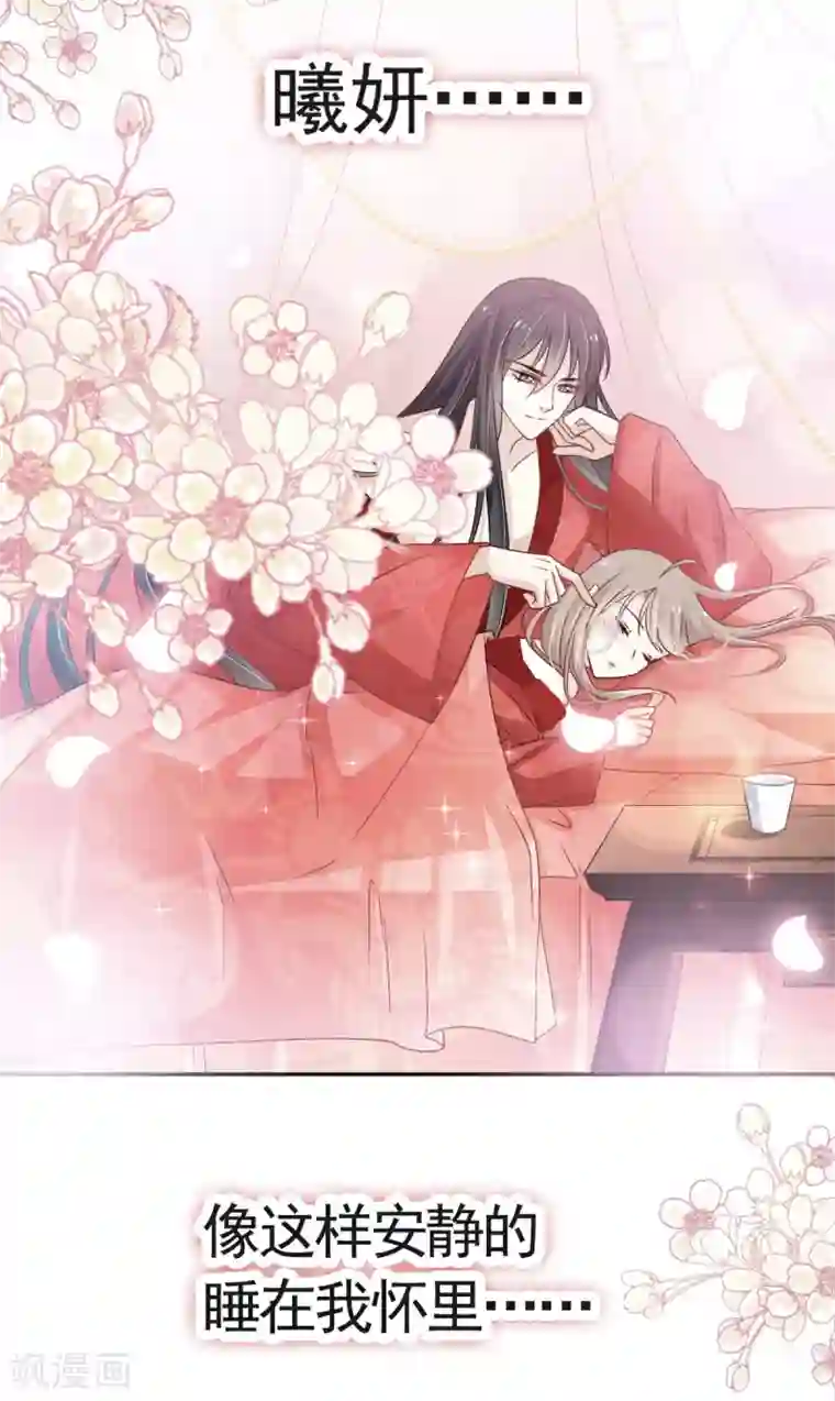 天下第一宠第121话 不分昼夜的三天