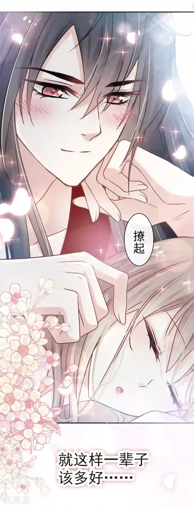 天下第一宠第121话 不分昼夜的三天