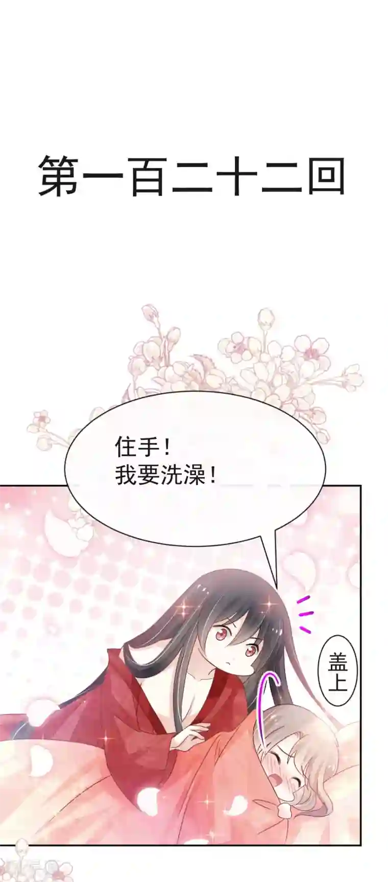 天下第一宠第122话 你得负责喂饱我