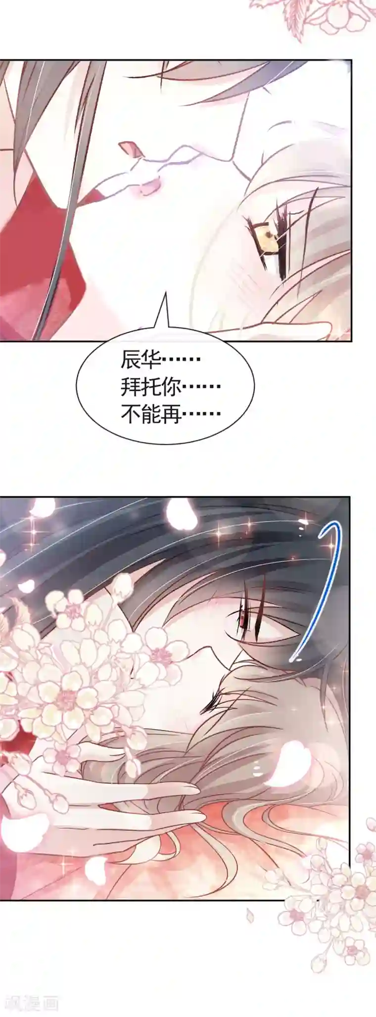 天下第一宠第122话 你得负责喂饱我