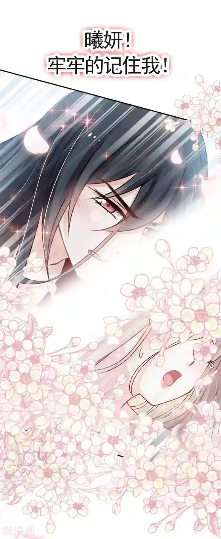 天下第一宠第122话 你得负责喂饱我