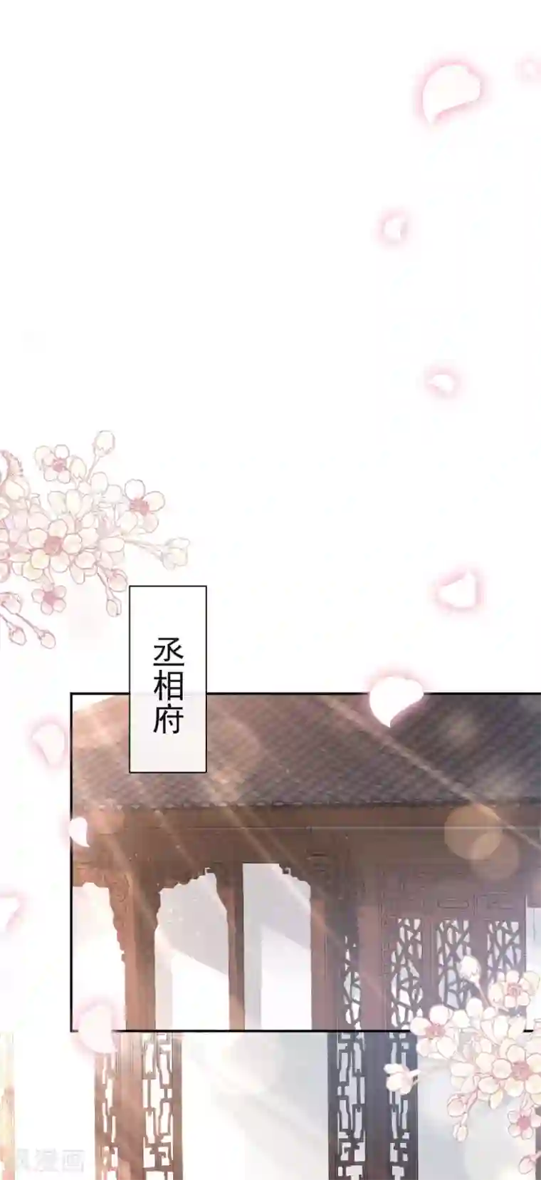 天下第一宠第122话 你得负责喂饱我