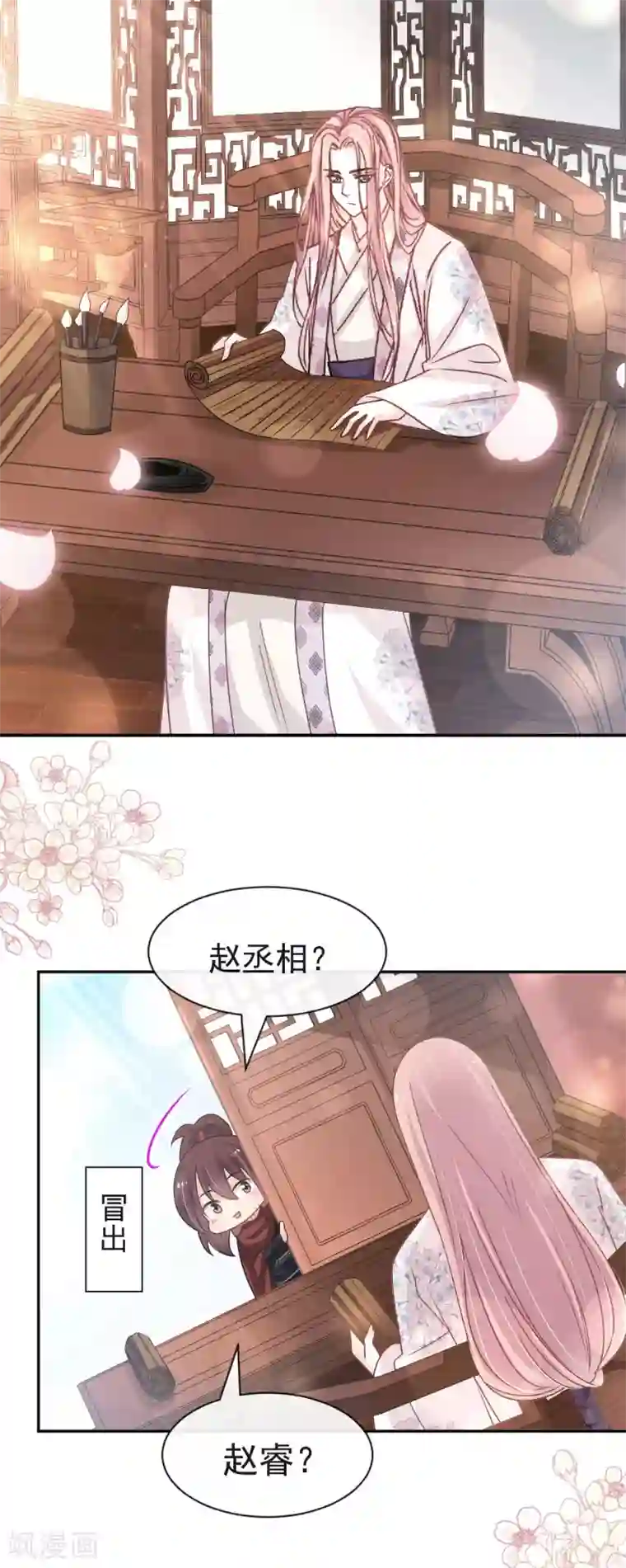 天下第一宠第122话 你得负责喂饱我