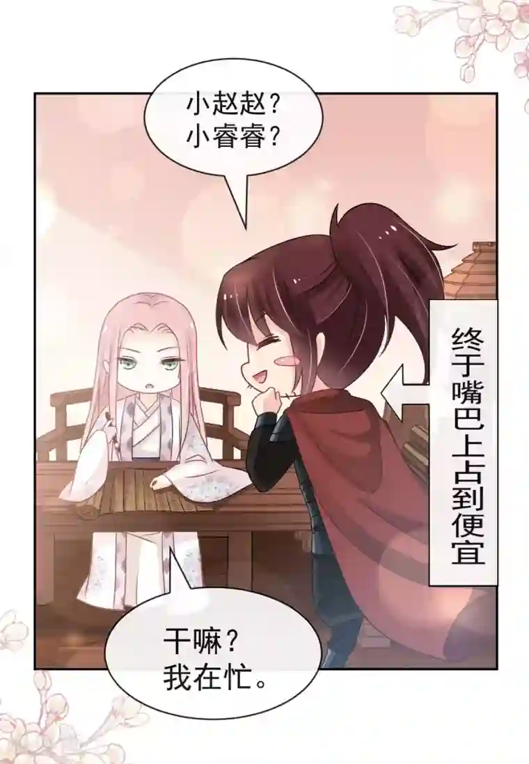 天下第一宠第122话 你得负责喂饱我