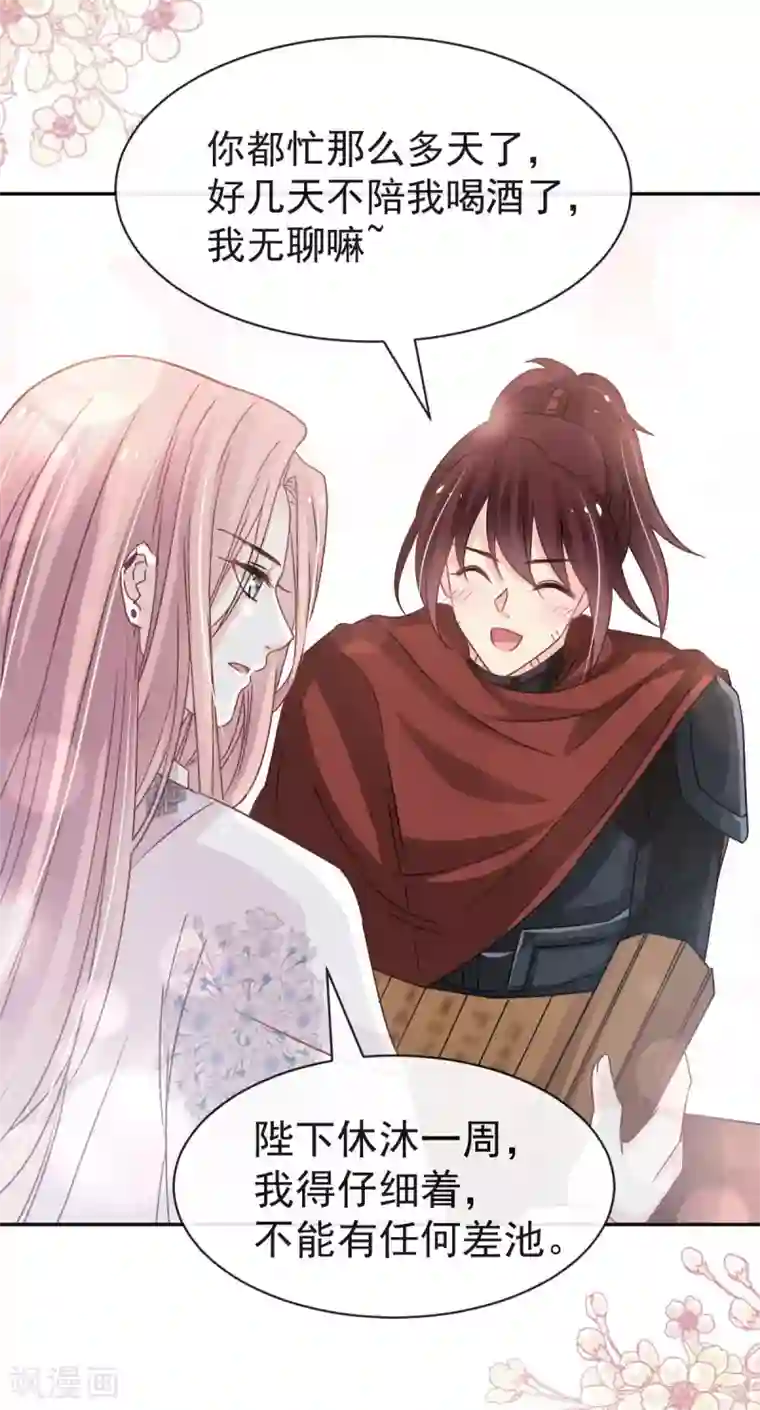 天下第一宠第122话 你得负责喂饱我