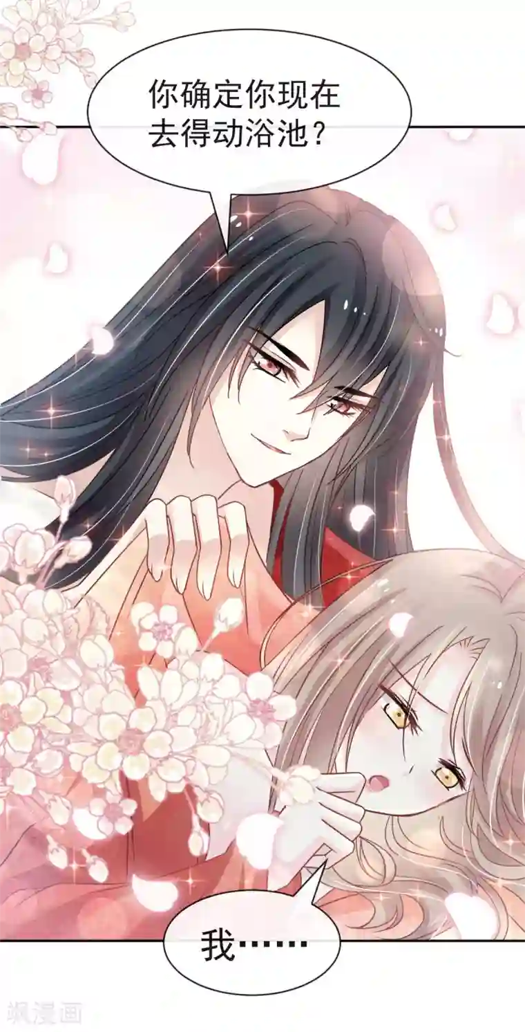 天下第一宠第122话 你得负责喂饱我