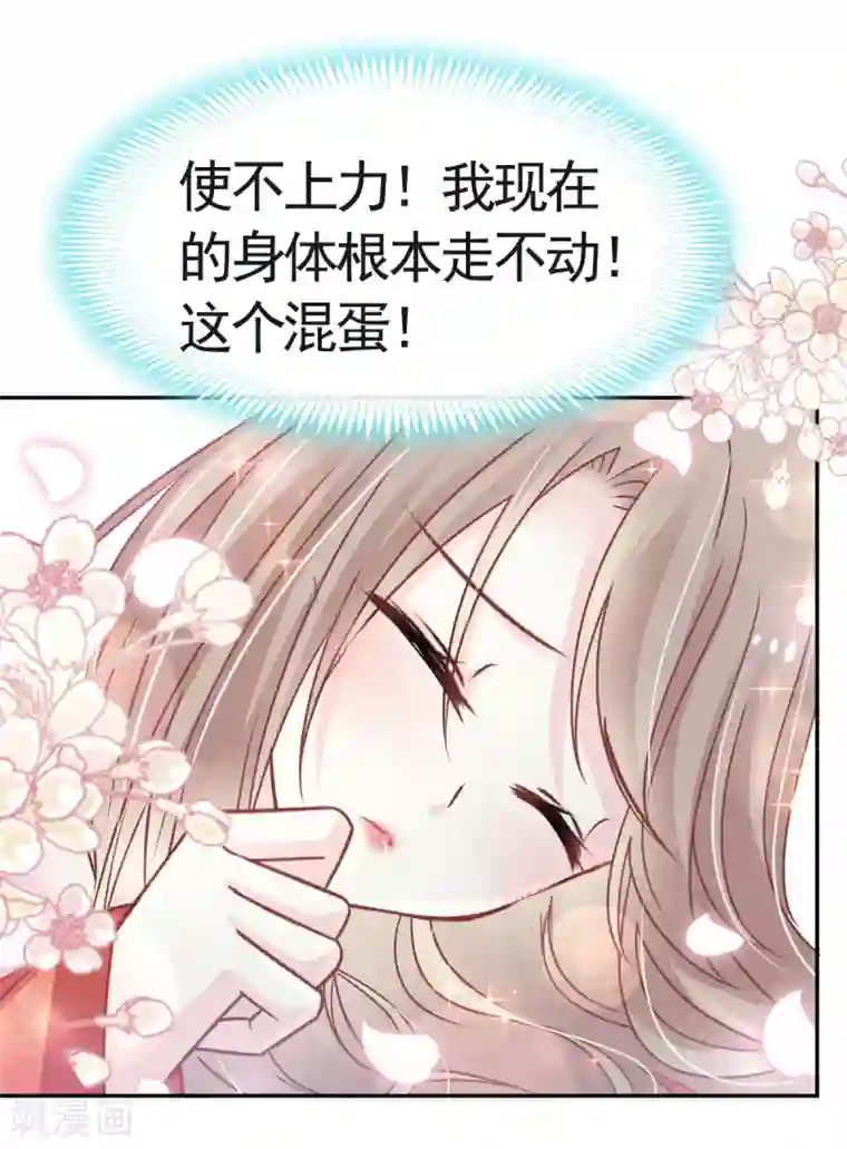 天下第一宠第122话 你得负责喂饱我