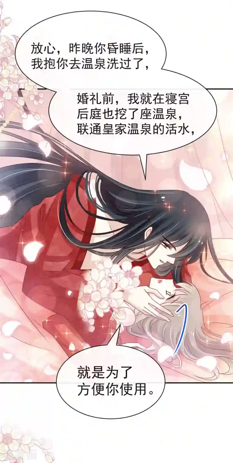 天下第一宠第122话 你得负责喂饱我