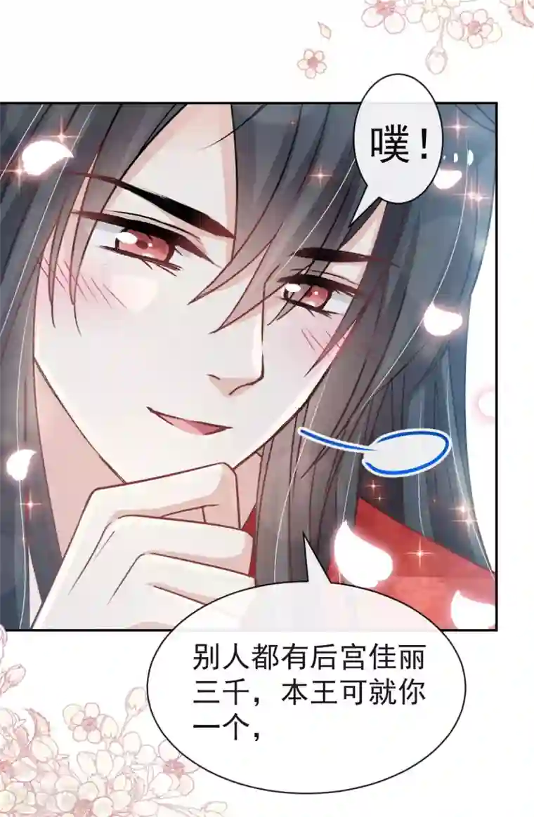 天下第一宠第122话 你得负责喂饱我