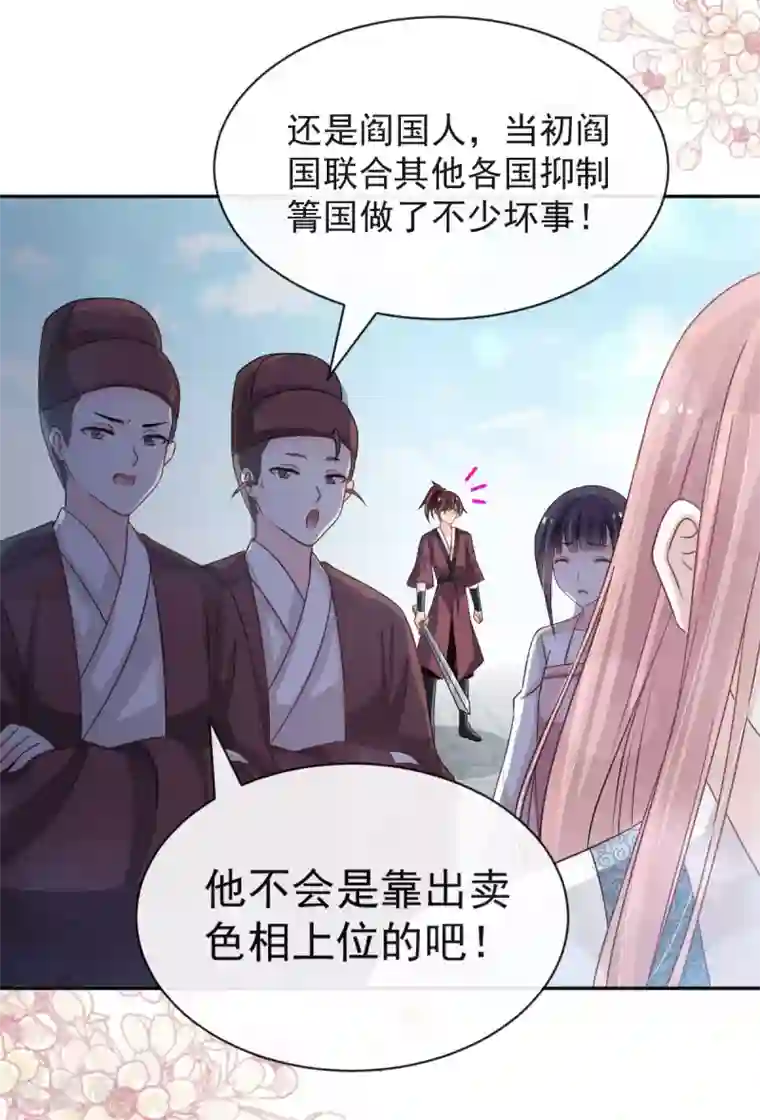 天下第一宠第123话 我们相识的那一天