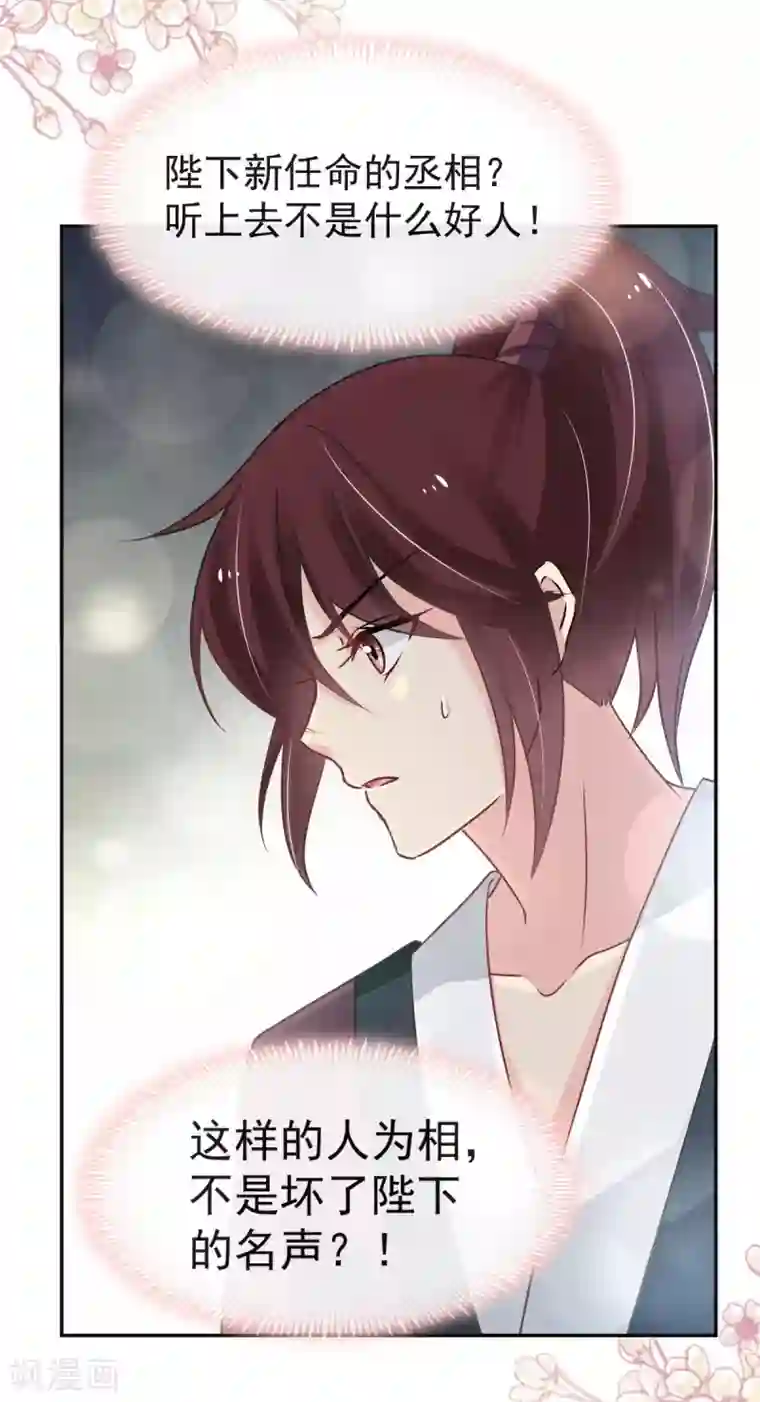 天下第一宠第123话 我们相识的那一天