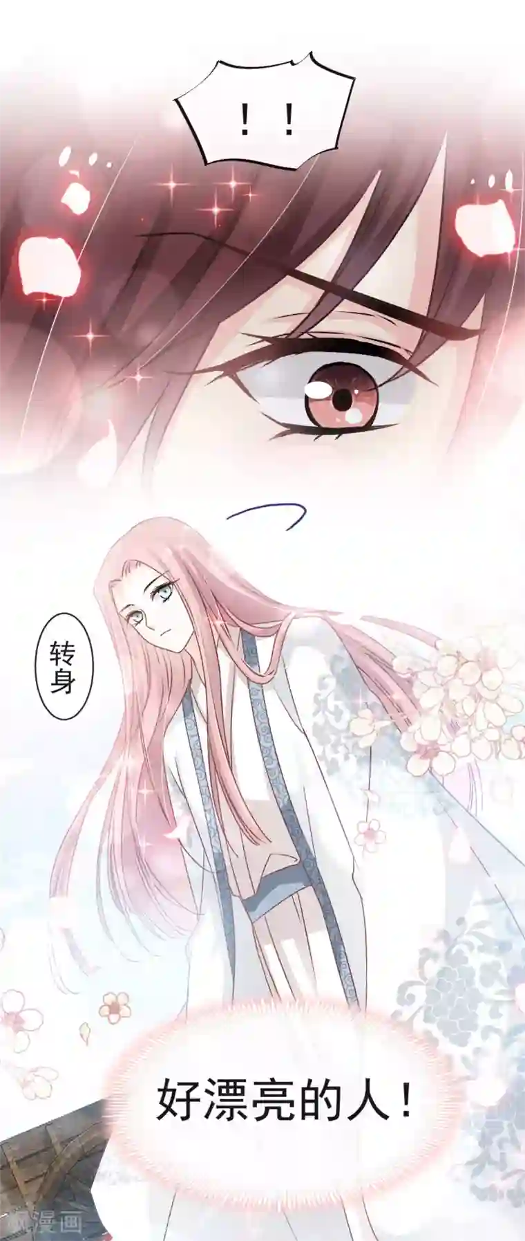 天下第一宠第123话 我们相识的那一天