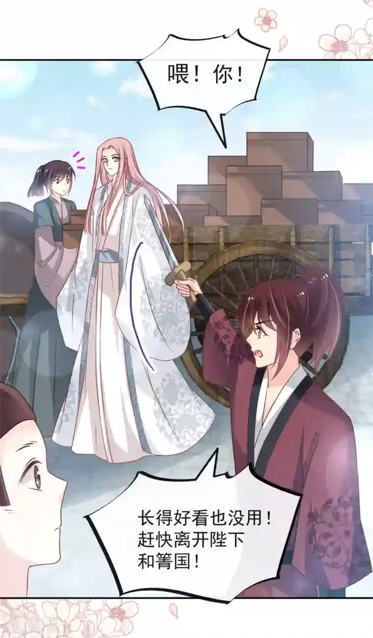 天下第一宠第123话 我们相识的那一天