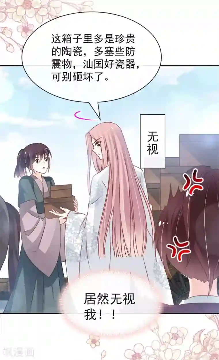 天下第一宠第123话 我们相识的那一天