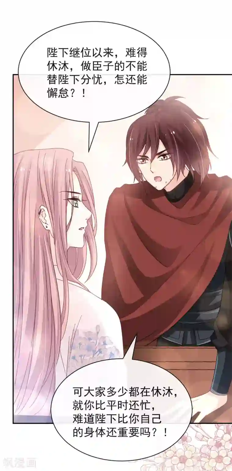 天下第一宠第123话 我们相识的那一天