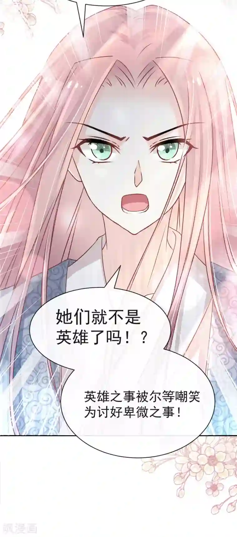 天下第一宠第123话 我们相识的那一天