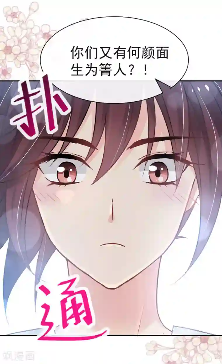 天下第一宠第123话 我们相识的那一天