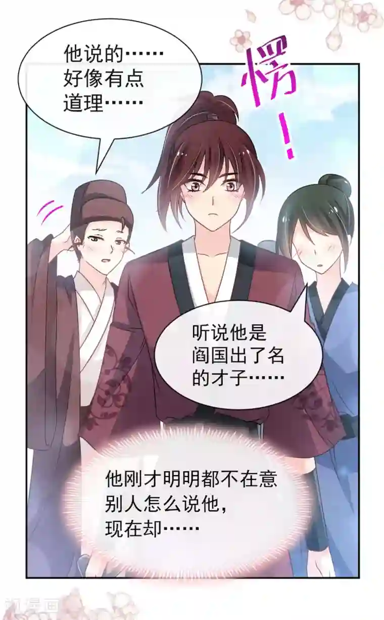 天下第一宠第123话 我们相识的那一天