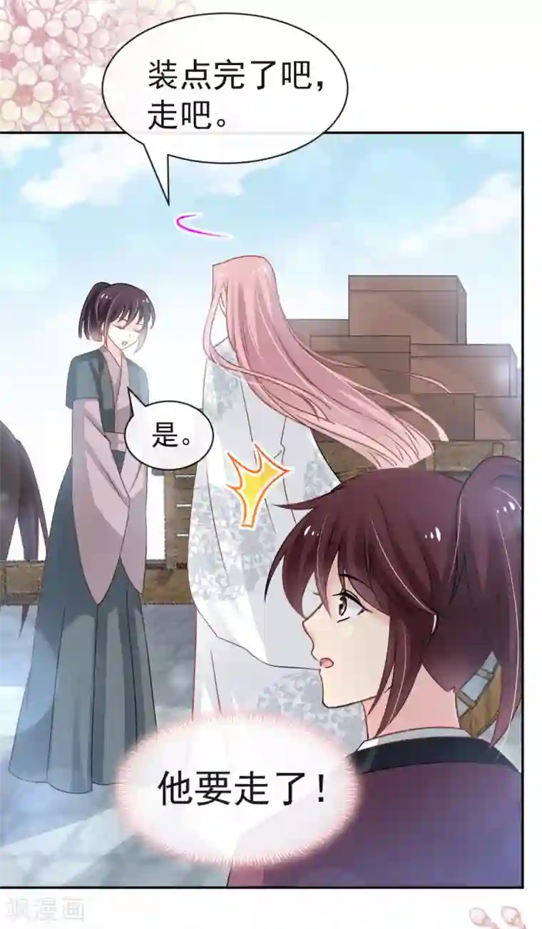 天下第一宠第123话 我们相识的那一天