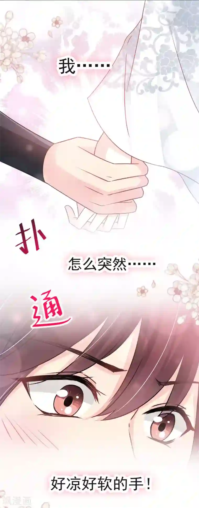 天下第一宠第123话 我们相识的那一天