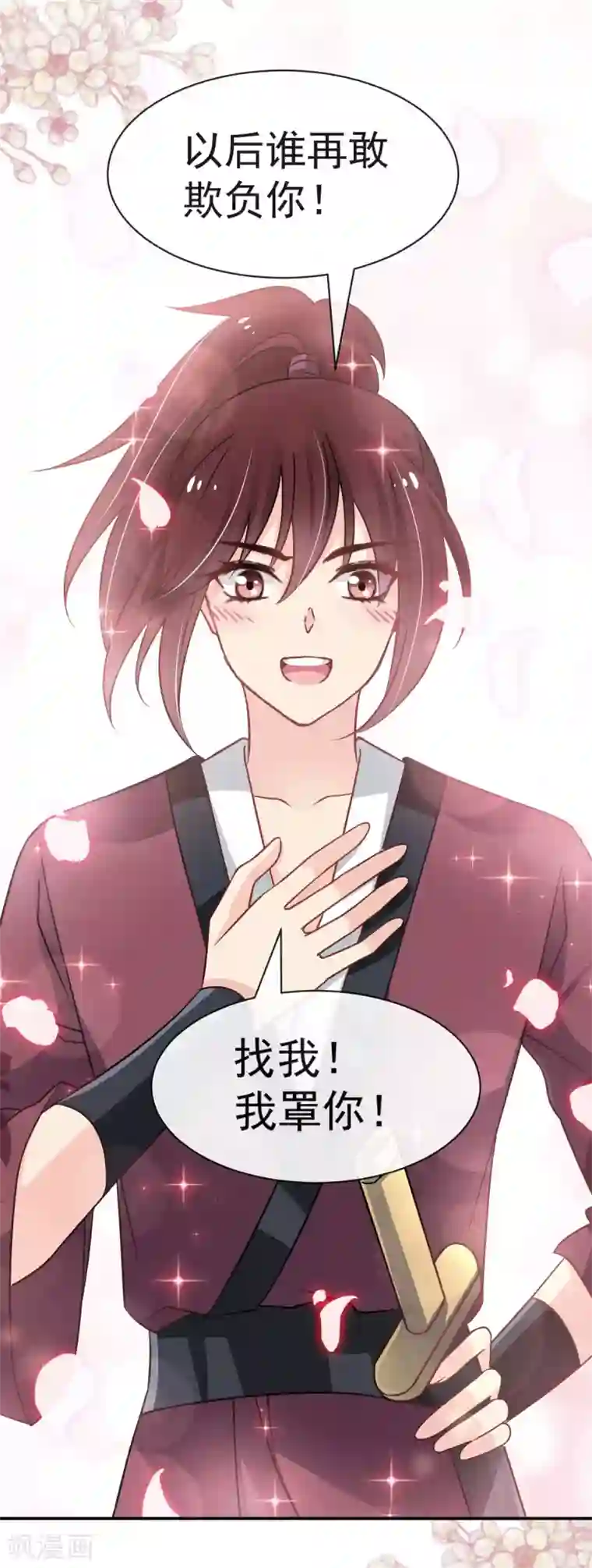 天下第一宠第123话 我们相识的那一天