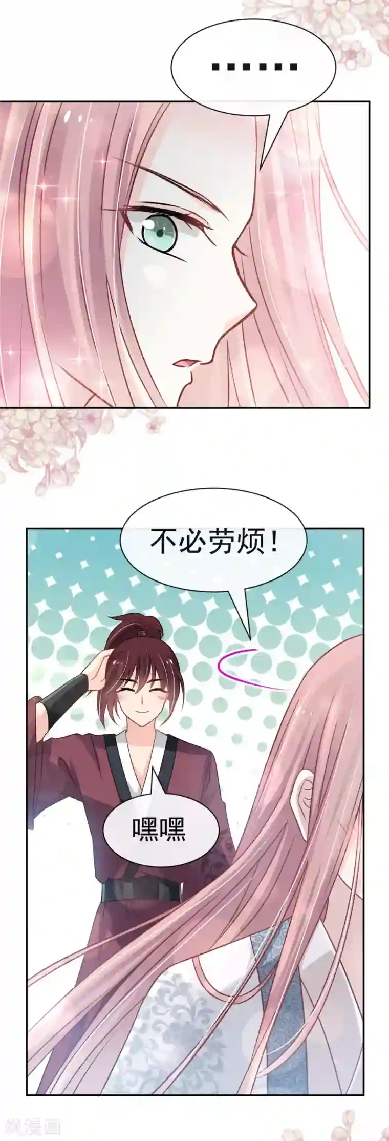 天下第一宠第123话 我们相识的那一天