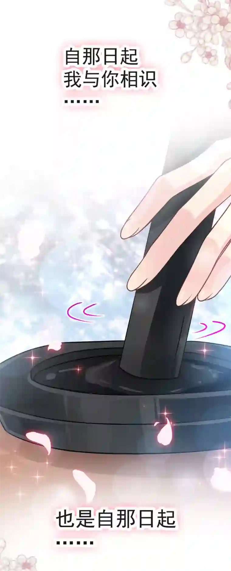 天下第一宠第123话 我们相识的那一天