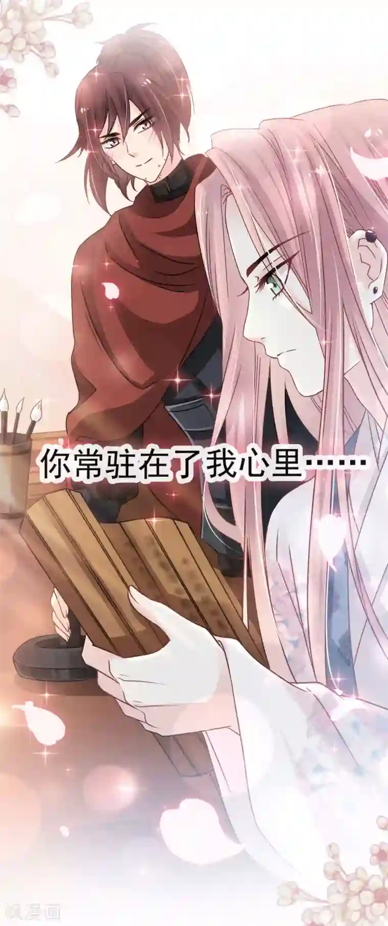 天下第一宠第123话 我们相识的那一天