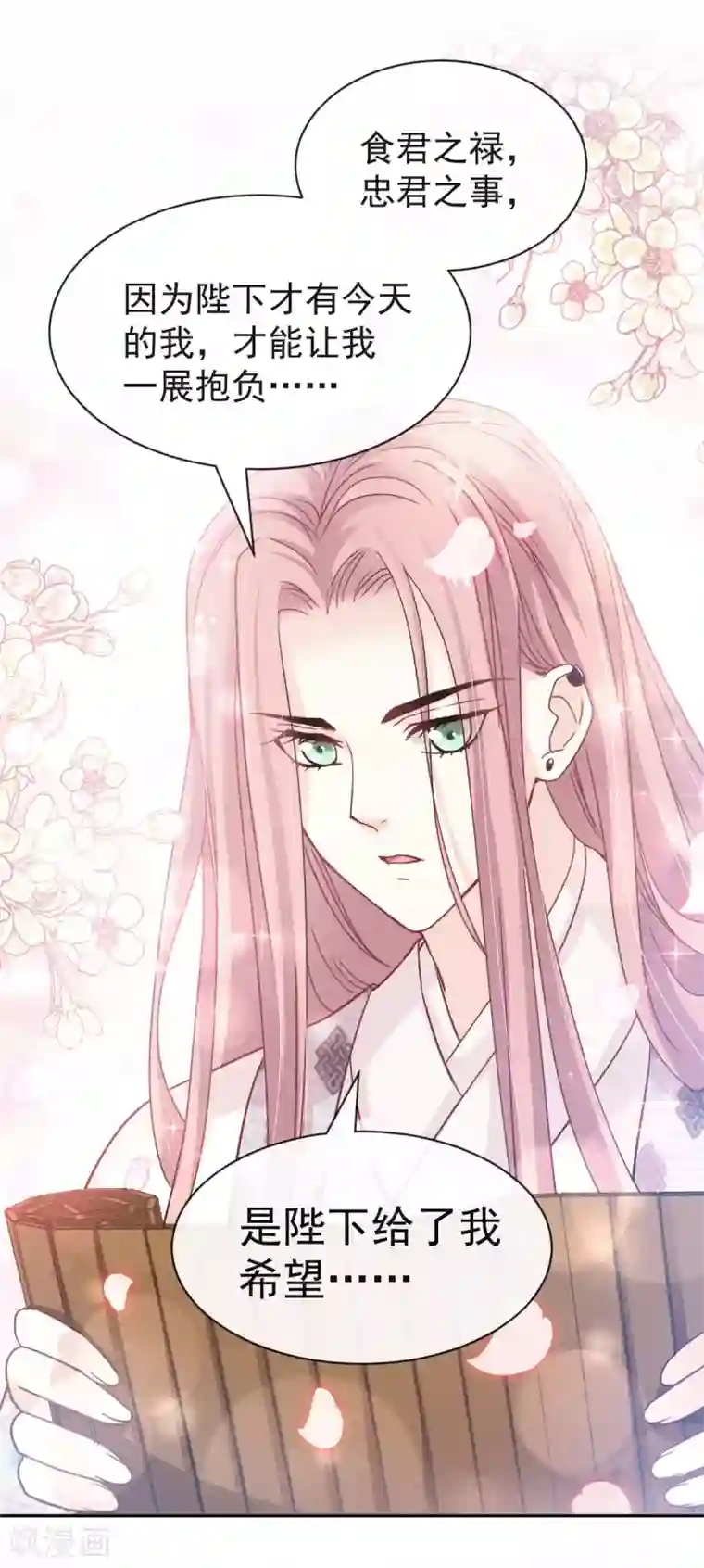 天下第一宠第123话 我们相识的那一天